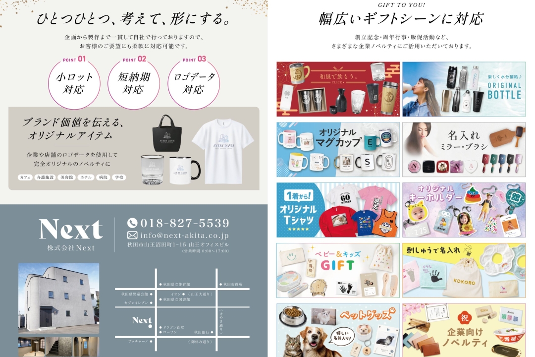 NextoreA4パンフレット_2